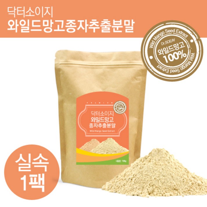 닥터소이지 와일드망고종자추출분말100 105gx1개(미국산), 단품없음, 선택완료