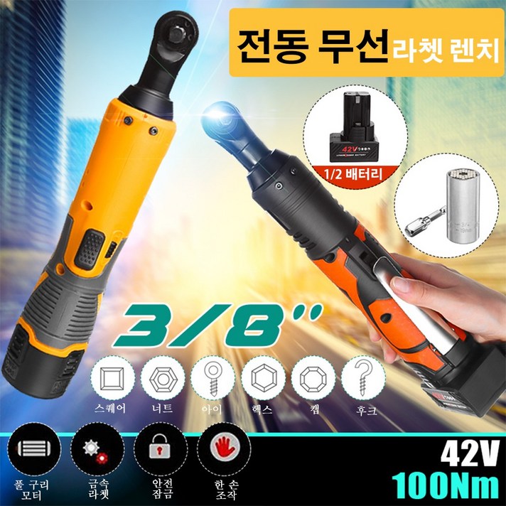 INSMA 무선 충전 라쳇 렌치 2배터리