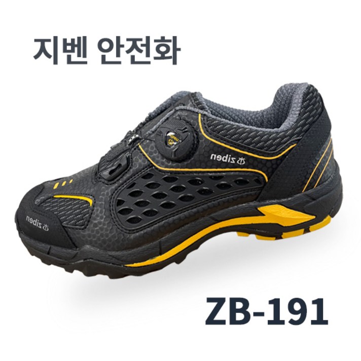 지벤 zb-191 초경량 안전화/여름 안전화/가볍고/통풍/TPU 몰딩/편안/