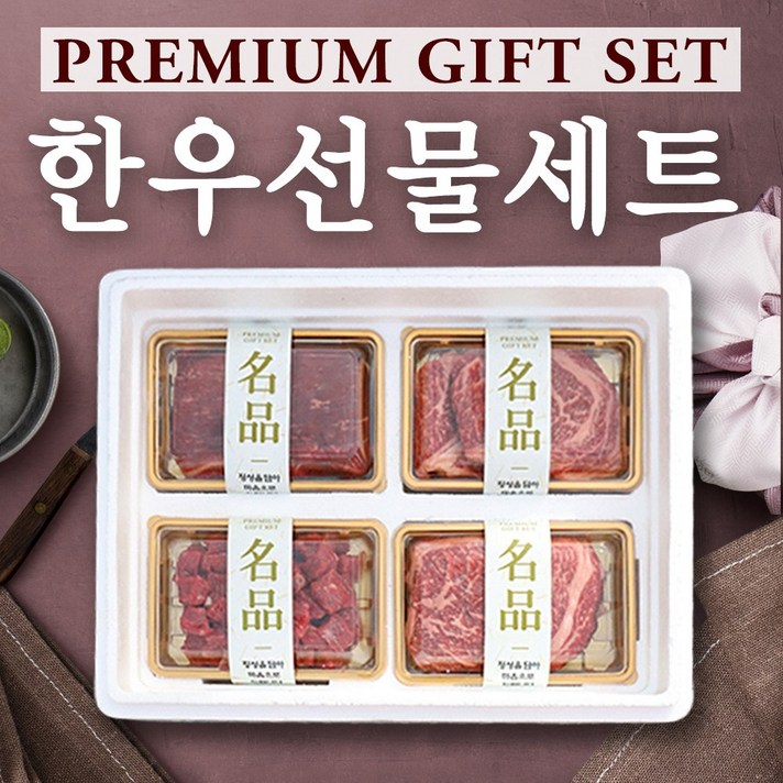 한우 1++등급 설 추석 선물 세트 구이용 꽃등심 한우세트 소고기 등심 국거리, 한우 1++ 백두제일