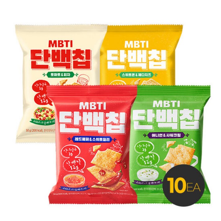 MBTI 단백칩 50gx10개 4종 택1, 옵션:어니언 사워크림x10개