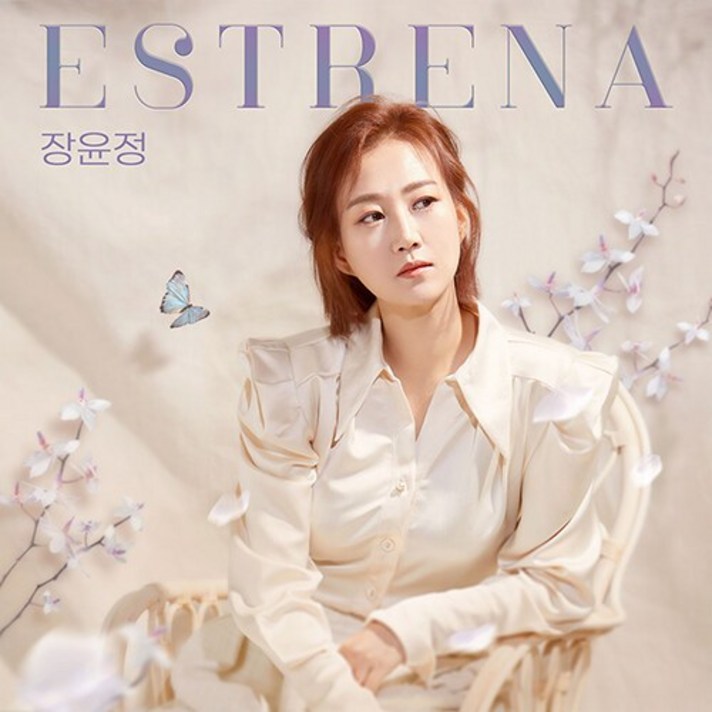 장윤정 EP앨범 estrena (에스트레나)