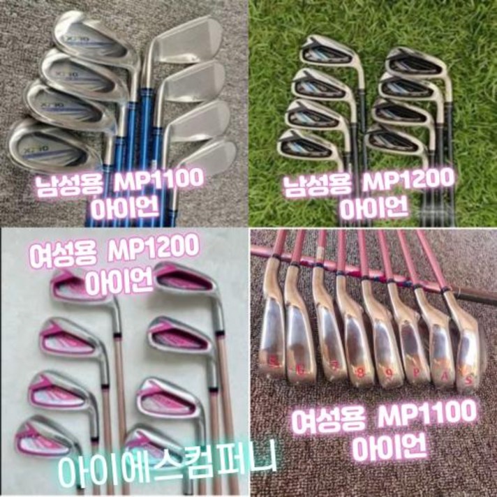 남성 여성 젝시오 골프 클럽 풀 세트 mp1100 mp1200 골프클럽 골프클럽 아이언 드라이버 우드 퍼터, 1. MP1200 여성 아이언 세트 L 샤프트