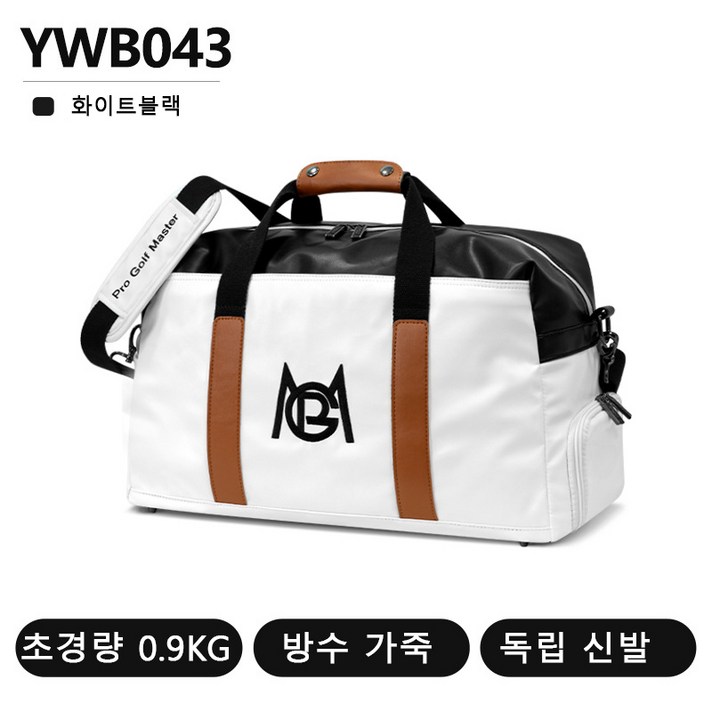 PGM 보스턴백 방수 PU 남성 여성 골프보스턴백 가볍고 대용량 스타일리쉬 3컬러 YWB043, 화이트