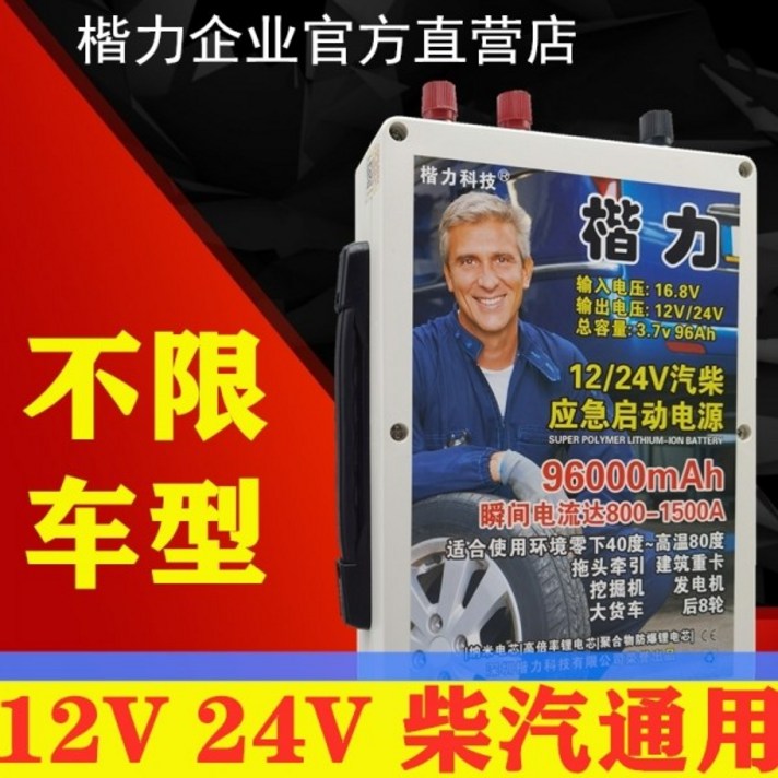 휴대용 자동차 시동 배터리 점프 스타터 주행 충전기 샤오미 12V 105142 24V 비상 시동 전원 강력한 12V24V 대용량 디젤 차량, 12/24V 범용 1500A 고전력 전기