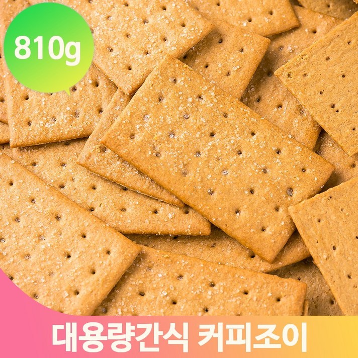 커피조이 크래커 810g 디저트 카페 티타임 쿠키 대용량 비스켓 스낵 후식