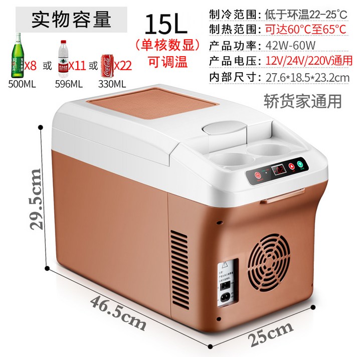 캠핑 휴대 냉장고 온냉장고 냉동고 차량용 이동, 12리터 액정 브라운 픽업트럭 개인용