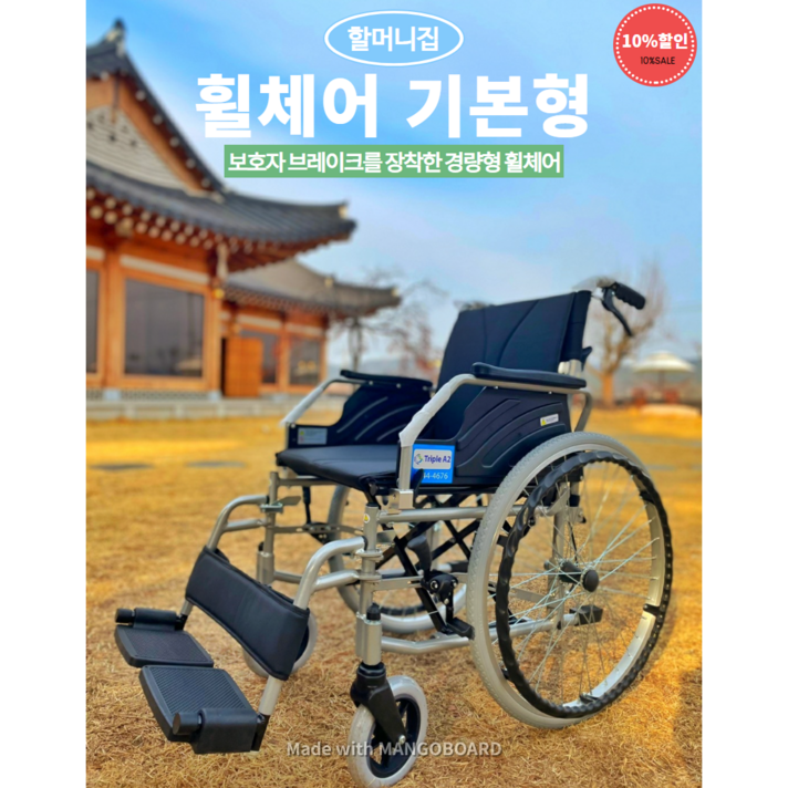 휠체어대여 비대면 회수 당일배송, 고급형