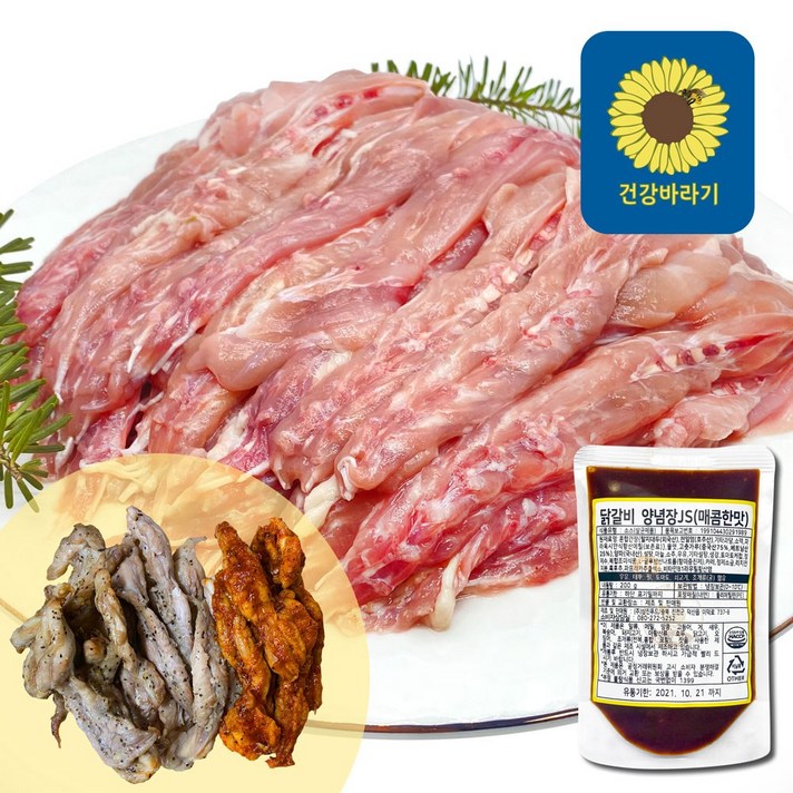 국내산 닭목살 닭갈매기살 세세리 1kg HACCP인증, 단품