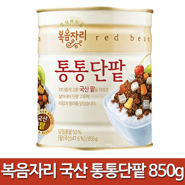 복음자리 통단팥