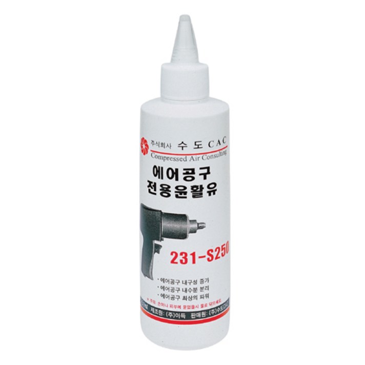 에어공구오일 에어오일 에어공구 임팩 라쳇 임팩오일 콤프레샤오일 윤활제 윤활유 오일 에어드릴 에어임팩 에어라쳇, 에어공구 전용오일 231-S 250mm