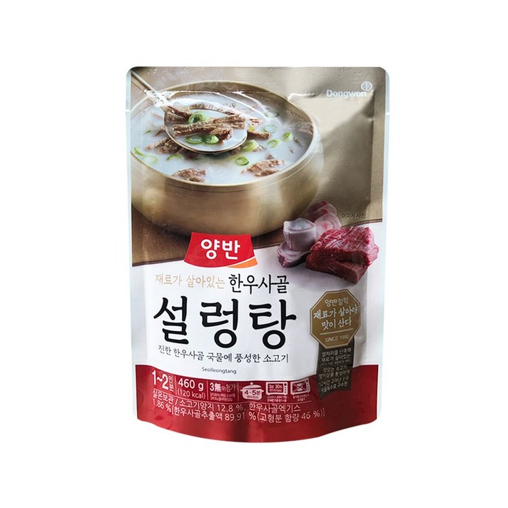 동원 양반 한우사골 설렁탕 460g