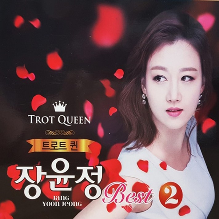2CD음악_ 트로트 퀸 장윤정 베스트 2