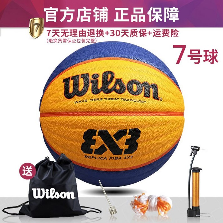 나혼자잘산다 농구훈련공 WILSON 윌이 이기다 농구공 윌슨 여자 세 미타카 미드 트레이닝 내마모성 전용 추구함, WTB0534XDEF7 번 복각판