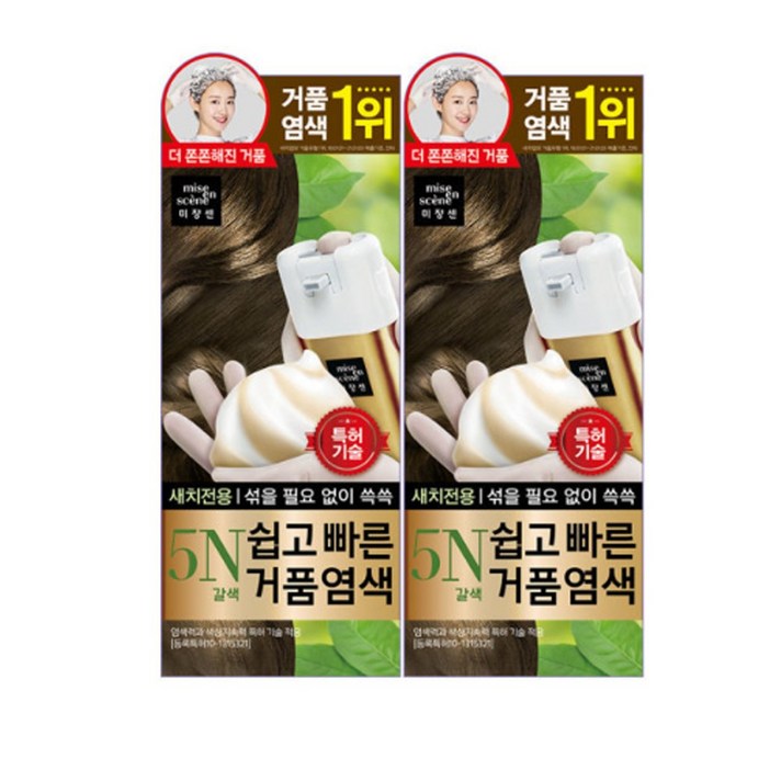미쟝센 쉽고 빠른 거품 염색 새치전용, 5N 갈색, 2개