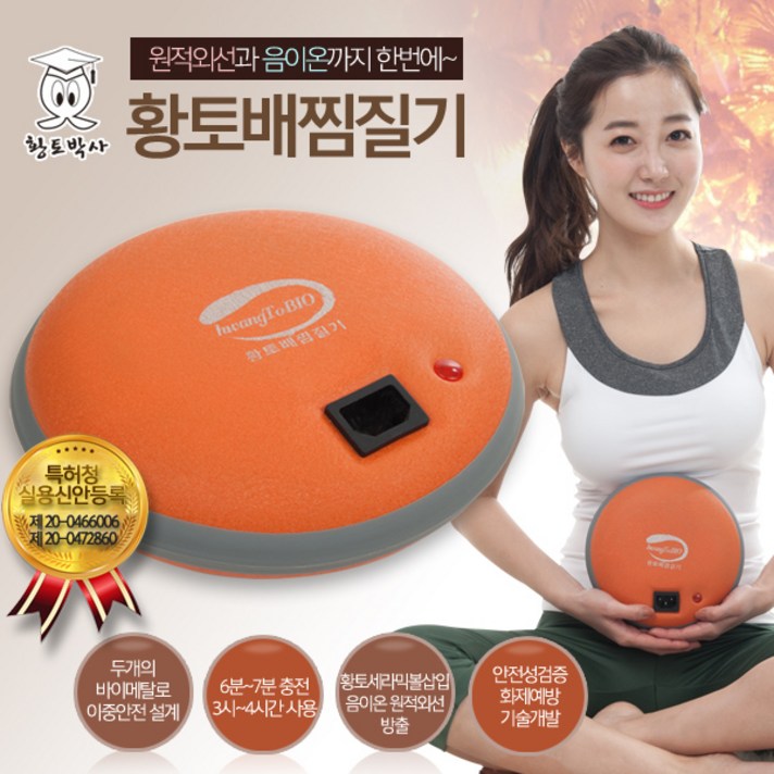 황토박사 황토배찜질기, 1개