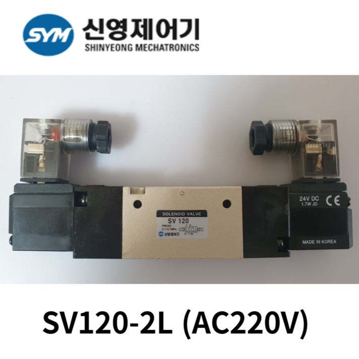 신영제어기 SV120 -2L (AC220V) 5포트 복동형 솔레노이드밸브, 1개