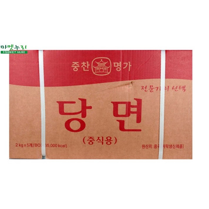 중찬명가 당면 중식용 1box 2kg 5개입