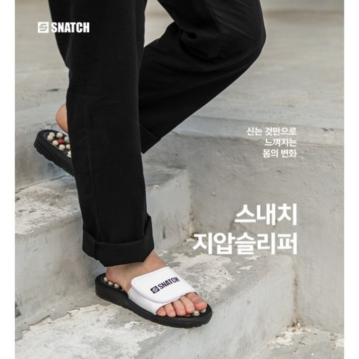 스내치 지압슬리퍼 M, 1개, 혼합 색상