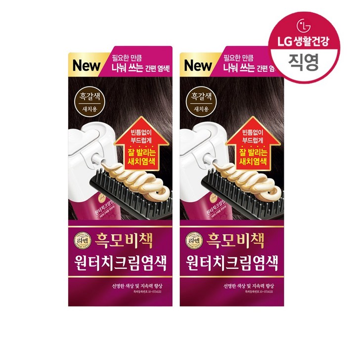 리엔 흑모비책 원터치80g_흑갈색x2개, 단품, 단품