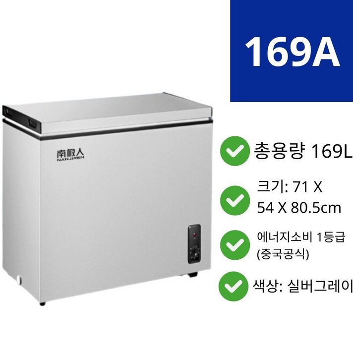 소형 김치냉장고 미니 뚜껑형 1등급 냉장고 겸용 1도어, 169A
