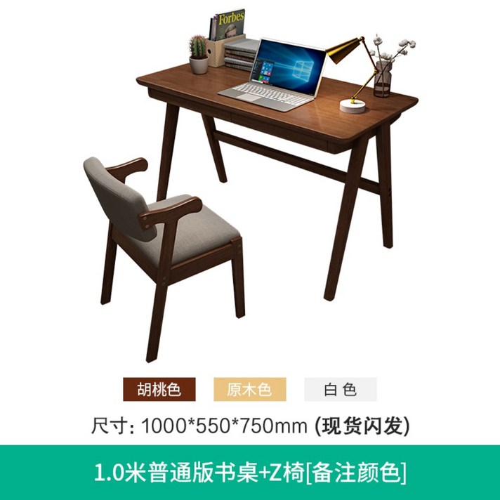 모던 하우스 심플 원목 고무나무 서재 책상 테이블 학생 가정용 학습 간이 소형 오피스, J