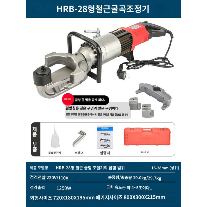 절곡기 파이프 유압 밴딩기 철근 자동, 보강형 HRB-28 굽힘기+스트레이트 겸용 16-28m