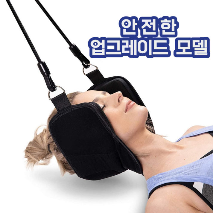 피컴 목스트레칭기구 목해먹 넥해먹 목견인기 목당기미 목보호대, 1개