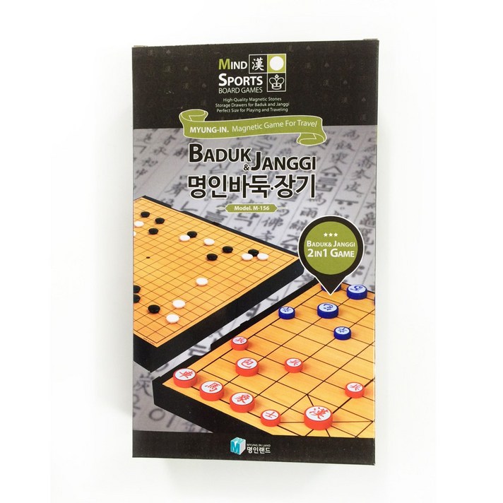 my 명인랜드 소형자석바둑장기 M-156 자석장기바둑 명인바둑장기 바둑장기양면게임 보드게임 장기바둑판, 단품