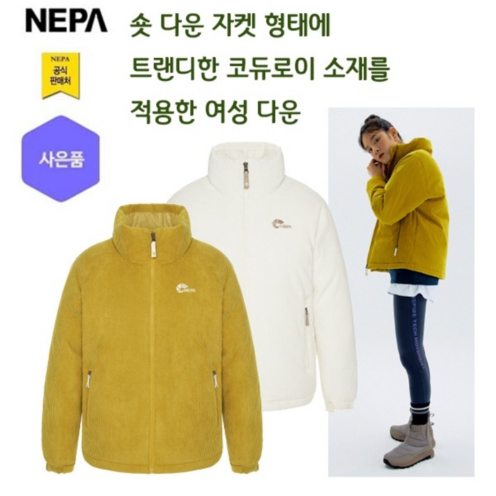 네파 여성 숏 골덴 덕 다운 자켓(7G82065 1 프라자점 사은품증정)