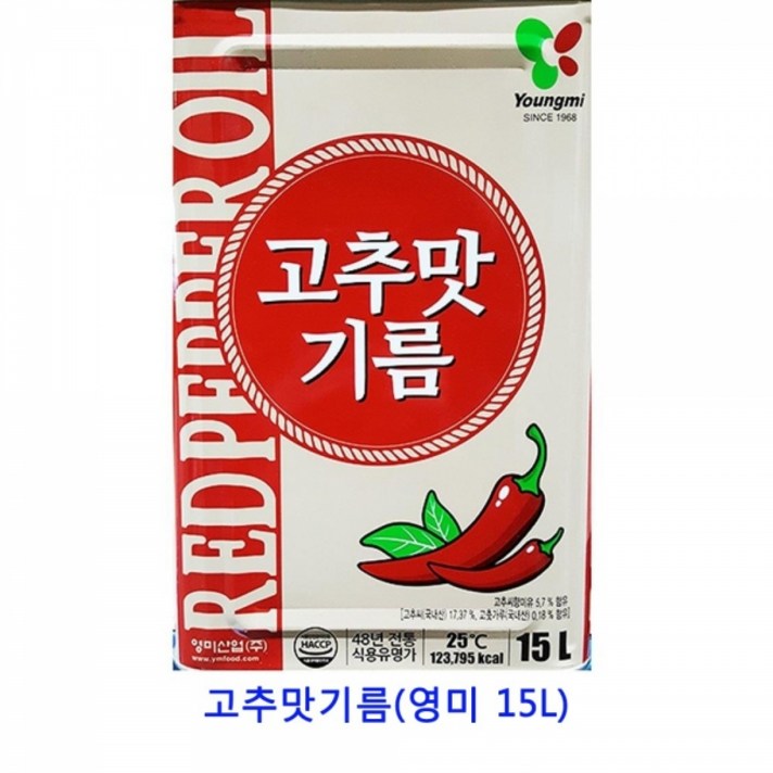 MDS9288 업소용 식자재 고추맛기름(영미 15L) 아보카도오일/코코넛오일/mct오일/화유