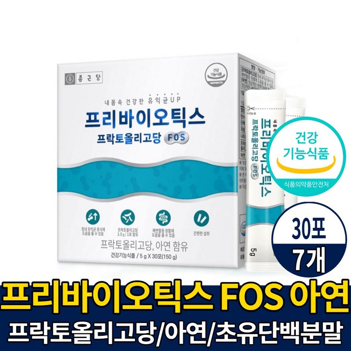 종근당 프리바이오틱스 FOS 아연 분말 가루 스틱 푸리 프리 바이오스틱 바이오텍스 프락토올리고당, 7개, 30포