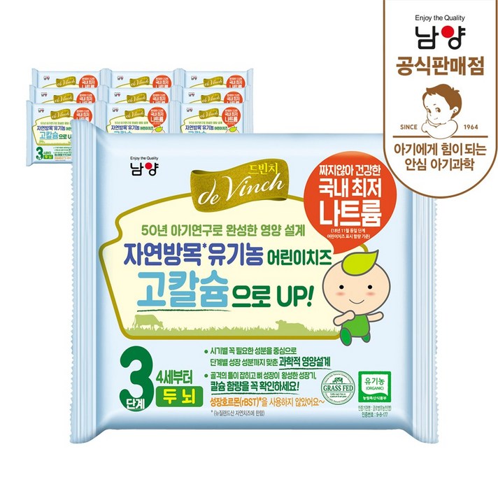 남양유업 아기치즈 100매, 3단계 100매