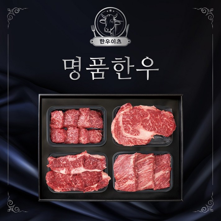 마장동 투뿔 한우선물세트 소고기 추석 설 명절 명품 한우 세트, 일반포장, 1호이츠