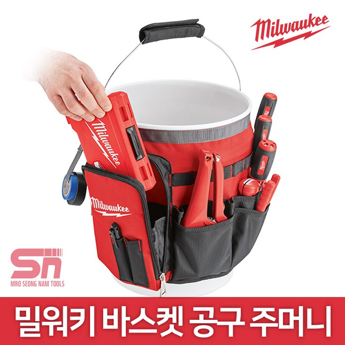 PARTSCANNER 밀워키 바스켓 공구주머니48-22-8175
