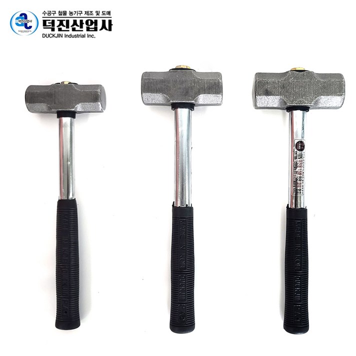 덕진산업 국산 무진동 돌망치 해머 망치 중 대 특대, 2LB 중형, 1개
