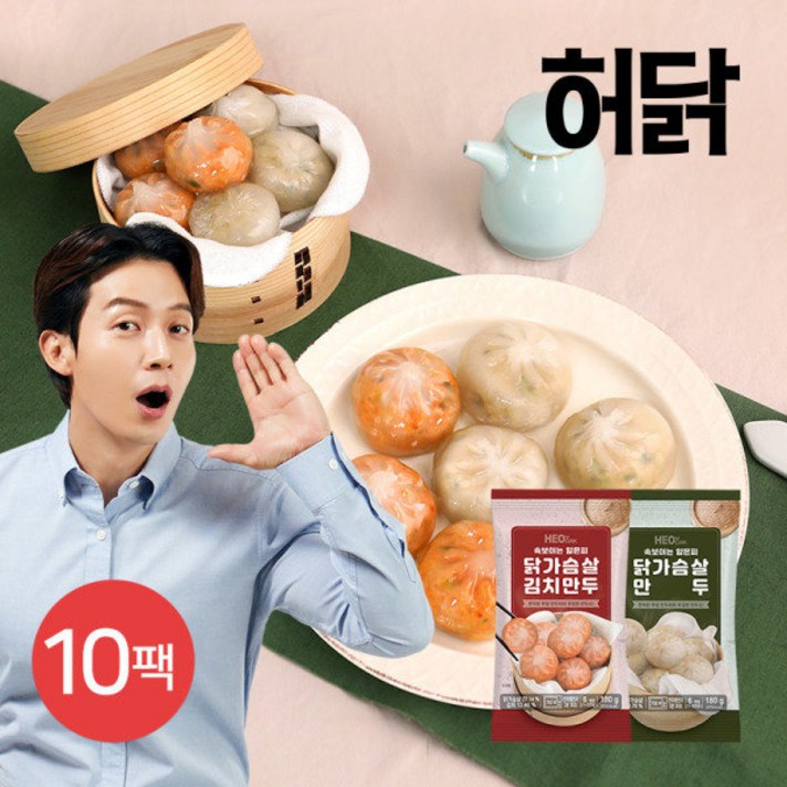 허닭 속보이는 얇은피 닭가슴살 만두 180g 2종 10팩, 01.닭가슴살 만두 10팩
