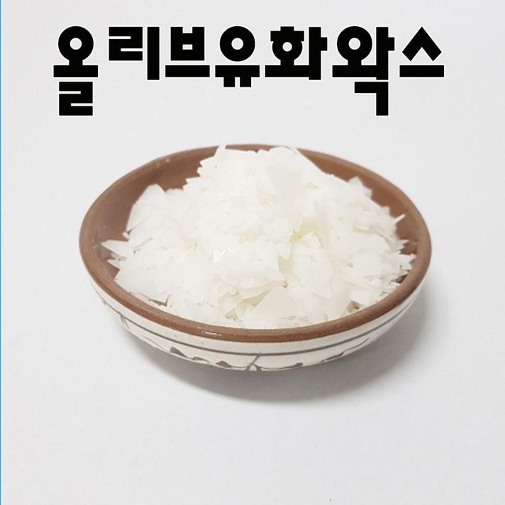 코리아씨밀락 올리브 유화왁스 - 올리브유화왁스, 올리브 유화왁스 100그램