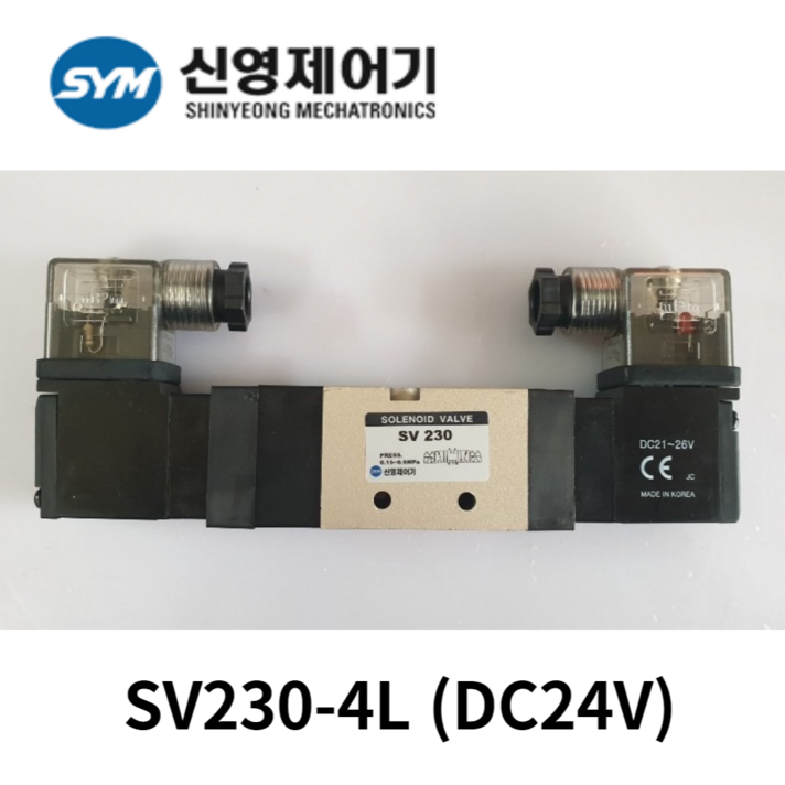 신영제어기 SV230 -4L (DC24V) 5포트 중간정지형 솔레노이드밸브 RC1/4, 1개