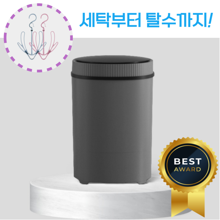 민트웰 운동화 세탁기 신발 탈수기 미니 수건 걸레 행주 속옷 양말 1인 가정용 소형 빨래, 그레이