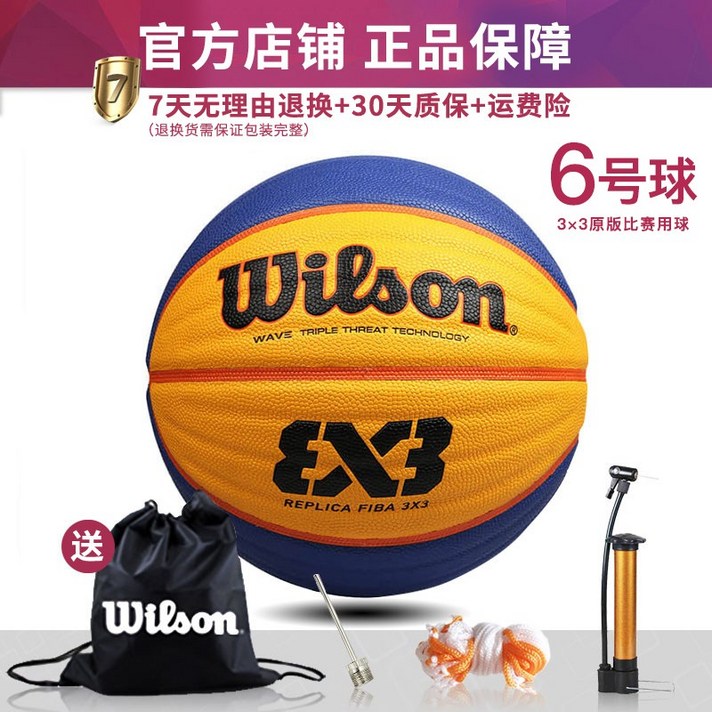 알뜰살림 농구훈련공 WILSON 윌이 이기다 농구공 윌슨 여자 세 미타카 미드 트레이닝 내마모성 전용 추구함, WTB0533 인터내셔널 경기 판 6