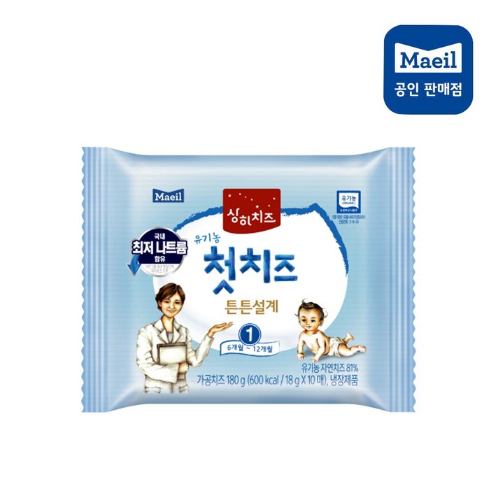 매일유업 상하첫치즈 1단계, 아기치즈 1단계, 50매