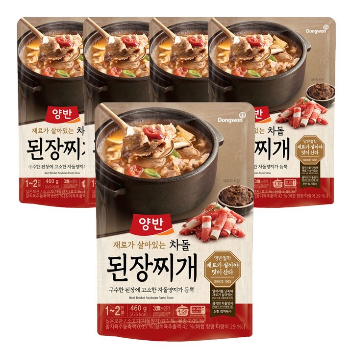 양반 차돌된장찌개460gx5개, 5개