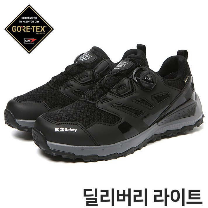 K2 딜리버리 라이트 선심X 고어텍스 워킹화 논슬립 보아 다이얼