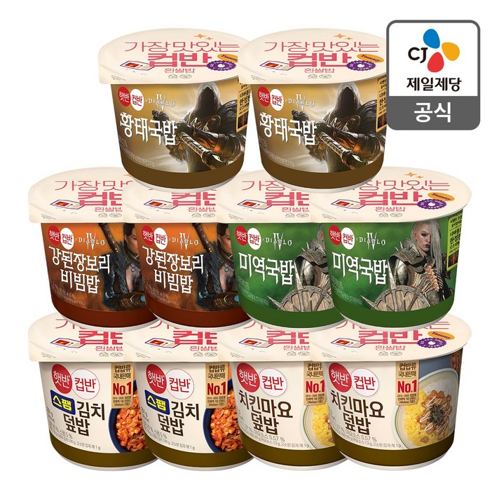 CJ 햇반 컵반 한끼간편세트A (5종 10개), 1세트