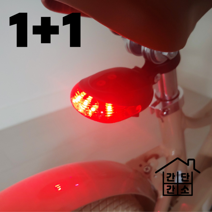 1+1 간단간소 자전거 LED 후미등 후레쉬 라이트 깜빡이 레이저 센서 건전지 포함 세트, 1+1 LED 후미등+건전지