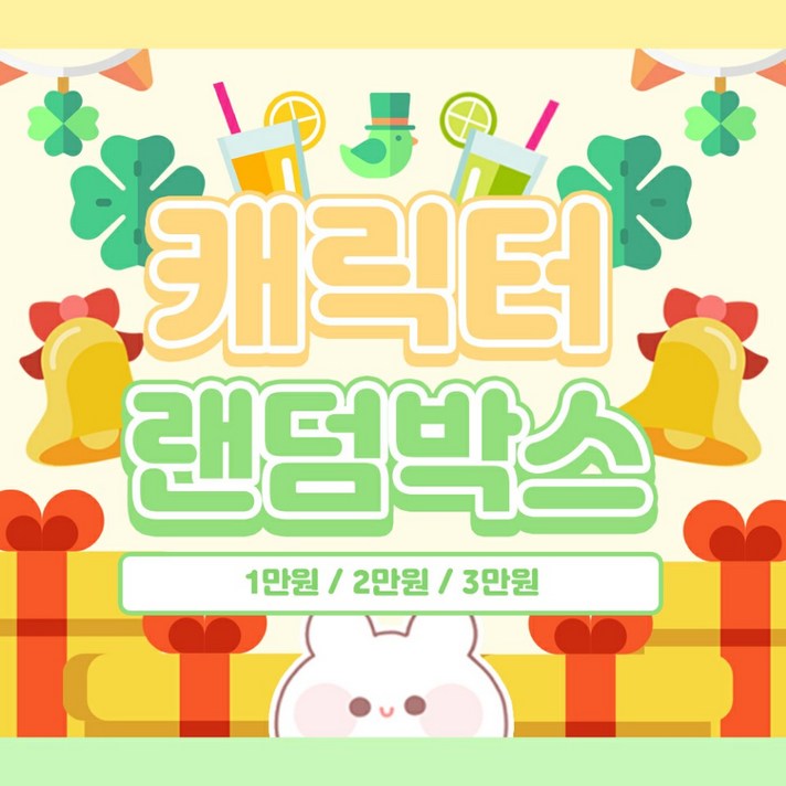 (비몽사몽문구점) 캐릭터( 까미) 랜덤박스 / 스티커/떡메/랩핑지, 1만원