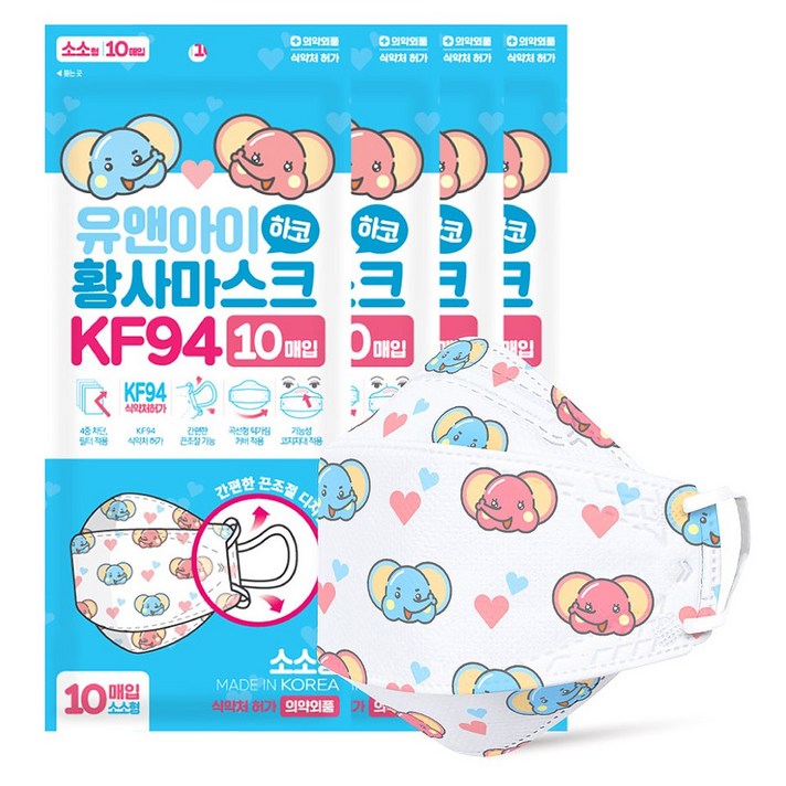 유앤아이 하코 황사마스크 소소형 KF94, 4개, 10매입