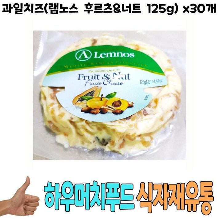 식자재) 과일치즈(램노스 후르츠-너트 125g) x30개;>9099p*7kea[, 1, 본상품선택”></div>
<div class=