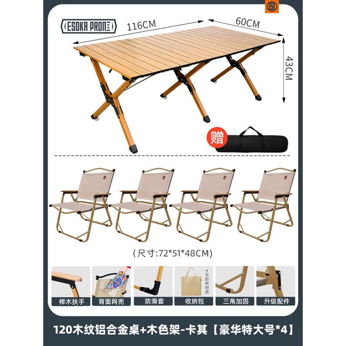 Yaskakmit 야외 접이식 의자 피크닉 캠핑 휴대용 초경량 레저 발코니 낚시 벤치 비치, 120 나뭇결 알루미늄 합금 테이블+우드 칼라선반-카키